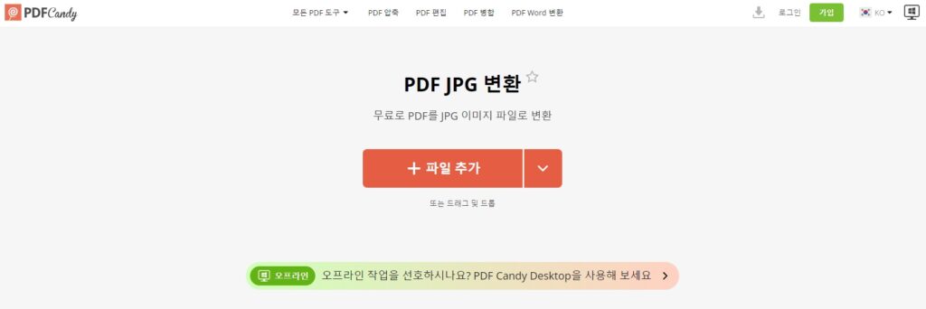 pdf candy
