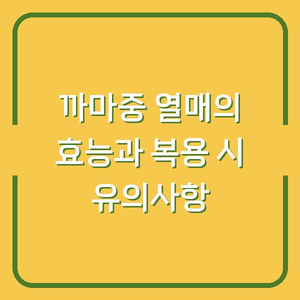 썸네일