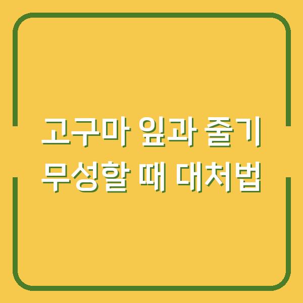 썸네일