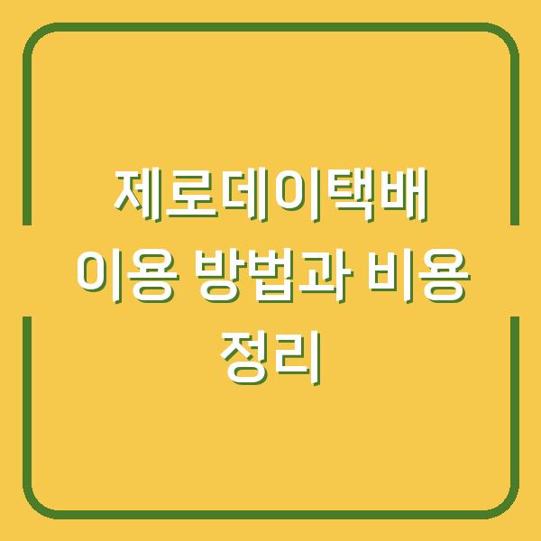 썸네일