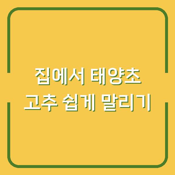 썸네일