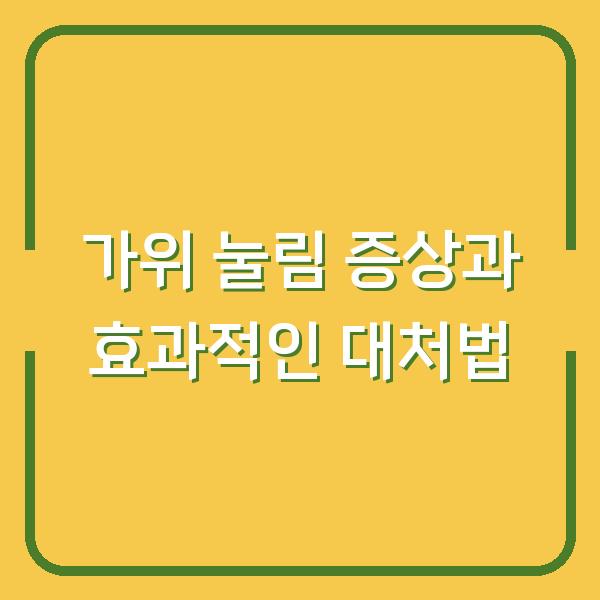 썸네일