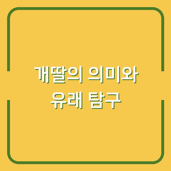 썸네일