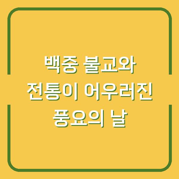 썸네일