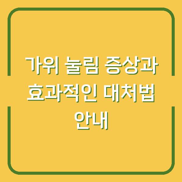 썸네일