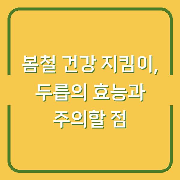 썸네일