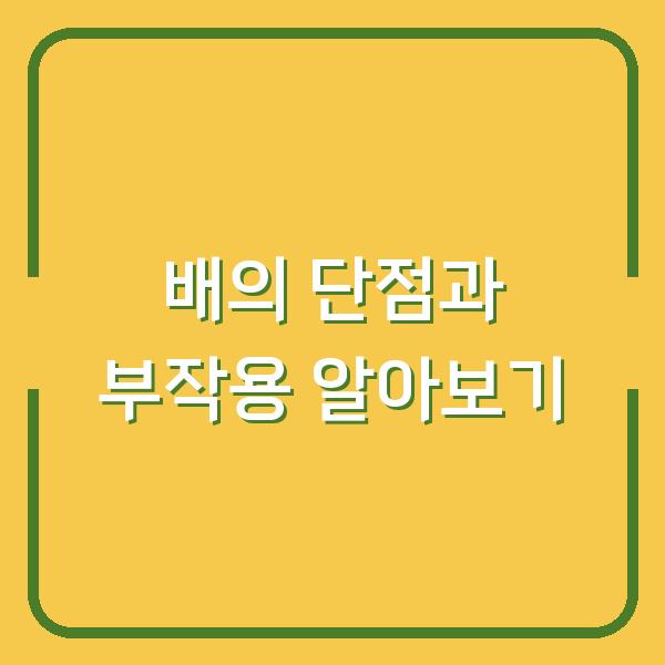 썸네일