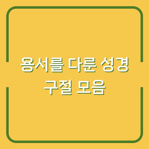 썸네일