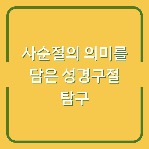 썸네일