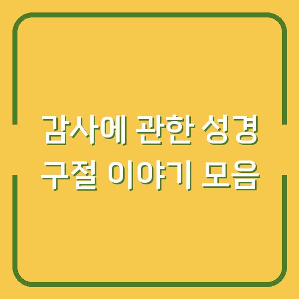 썸네일