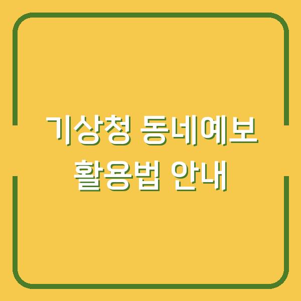 썸네일