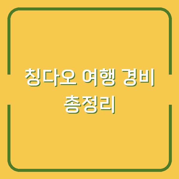 썸네일