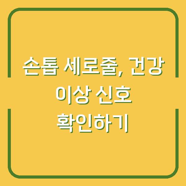 썸네일