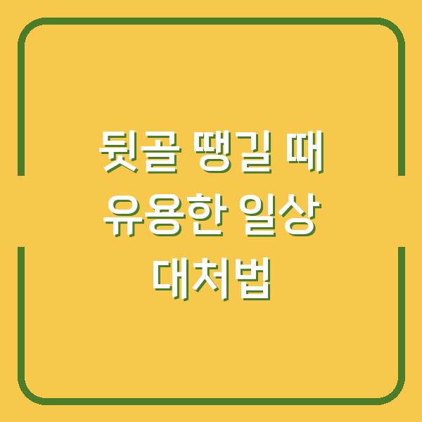 썸네일