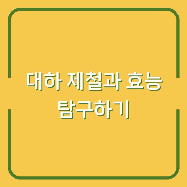 썸네일