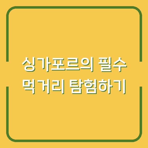 썸네일