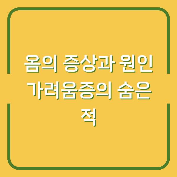 썸네일