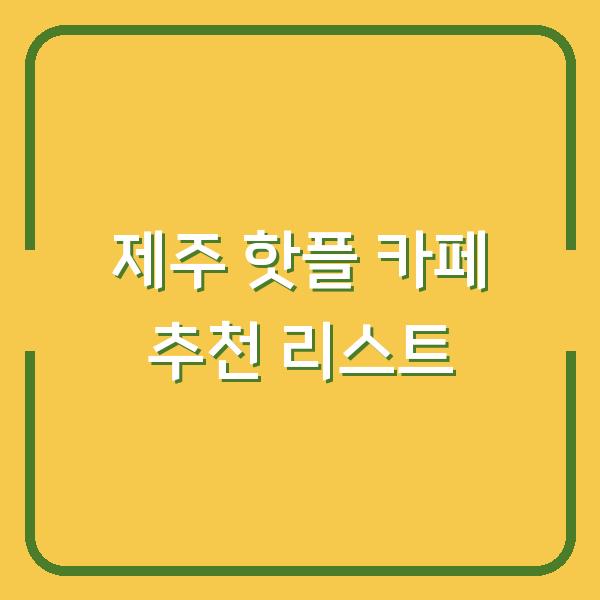 썸네일