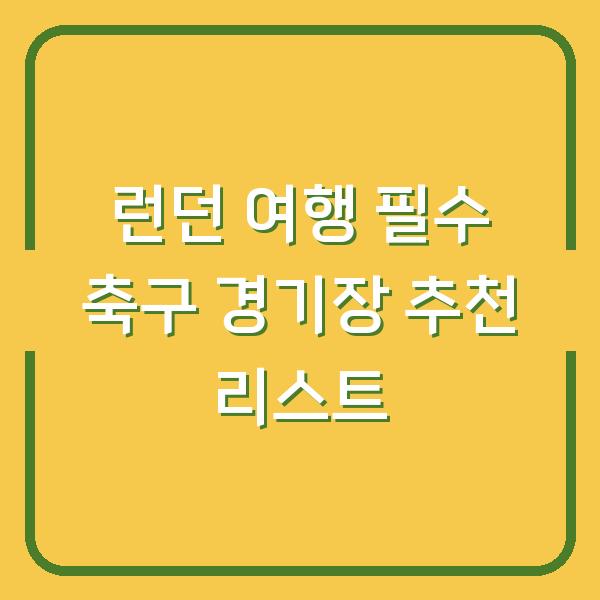 썸네일