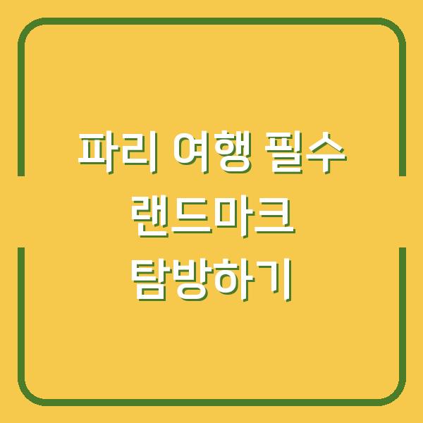 썸네일