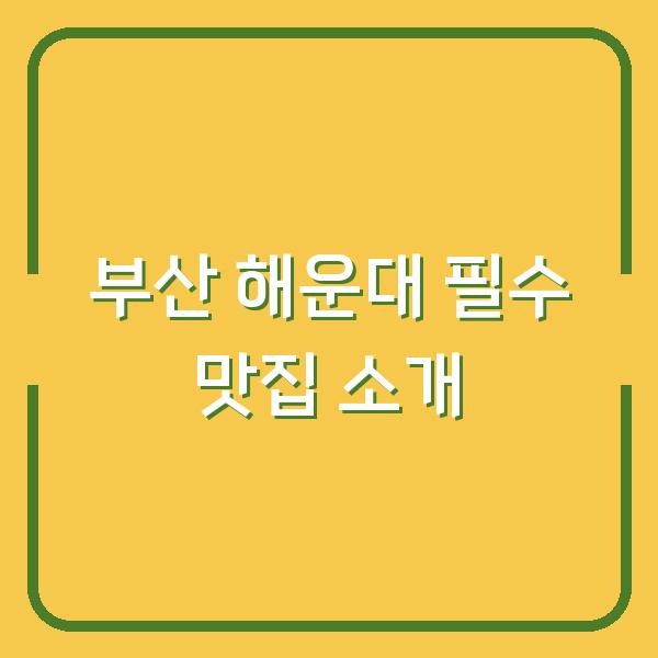 썸네일