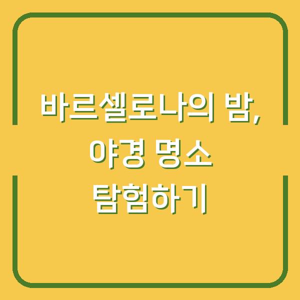 썸네일