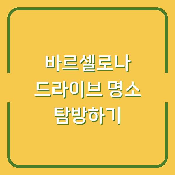 썸네일