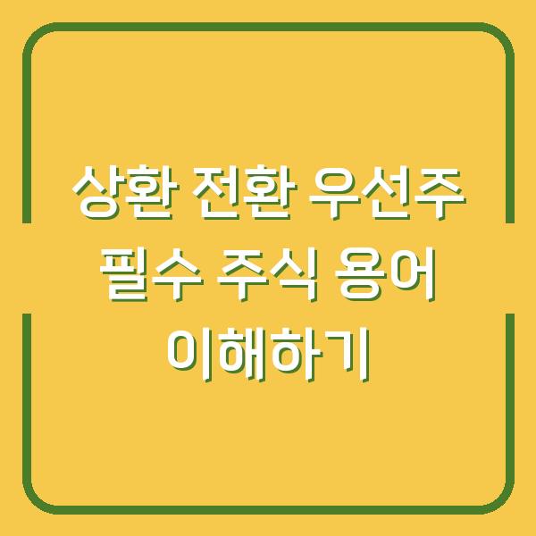 썸네일