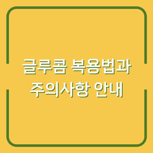 썸네일