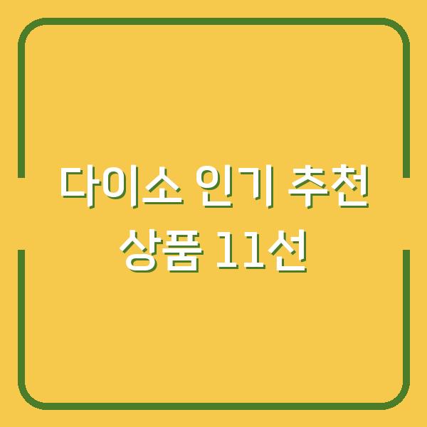 썸네일