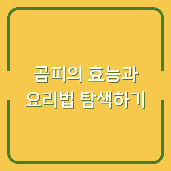 썸네일