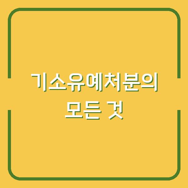 썸네일