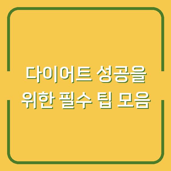 썸네일