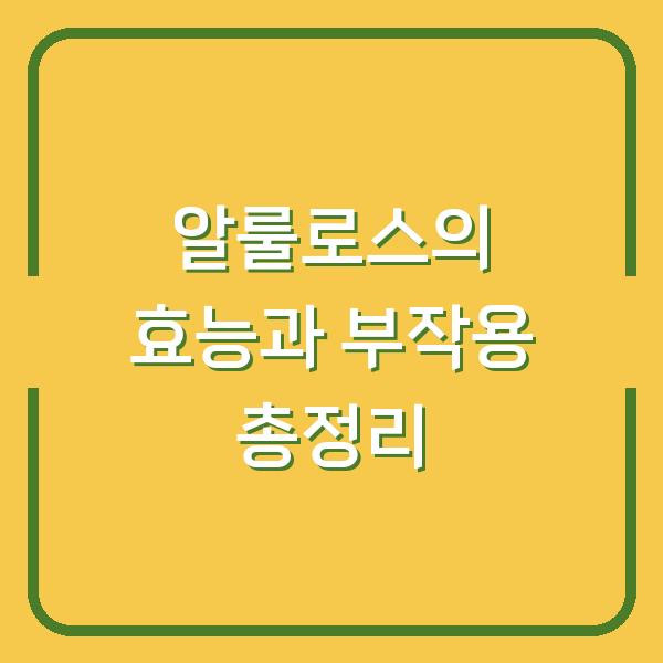 썸네일