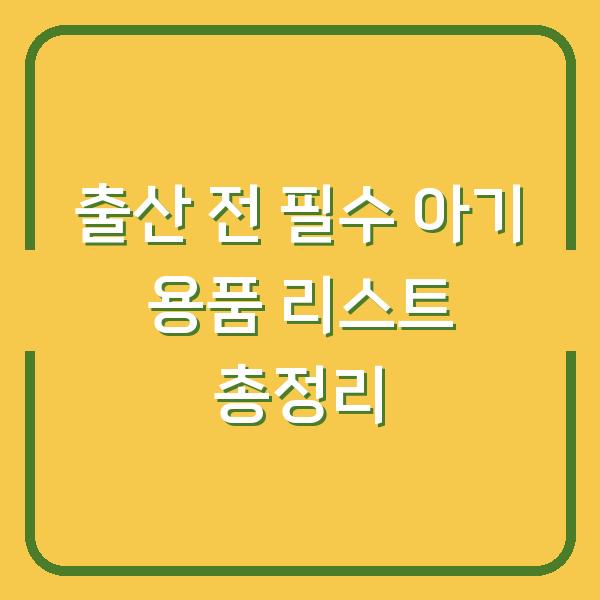 썸네일
