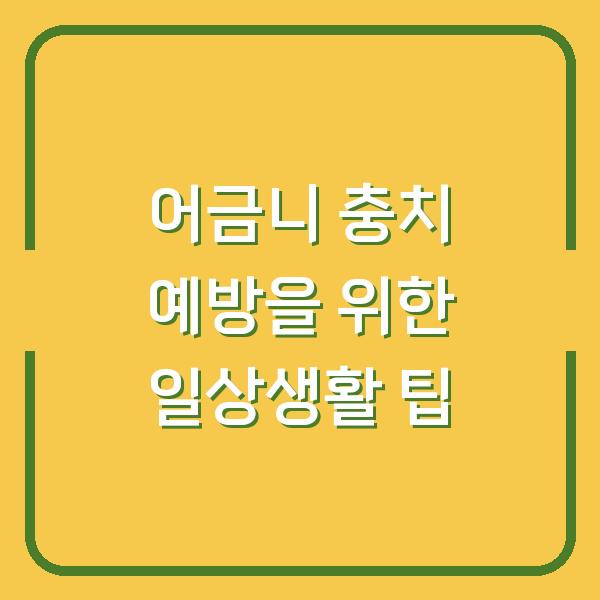썸네일