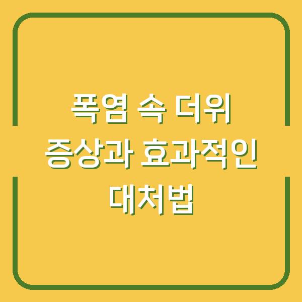 썸네일