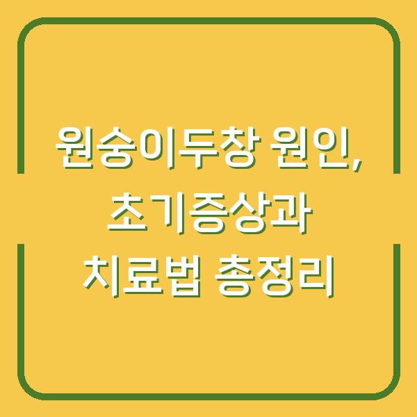 썸네일