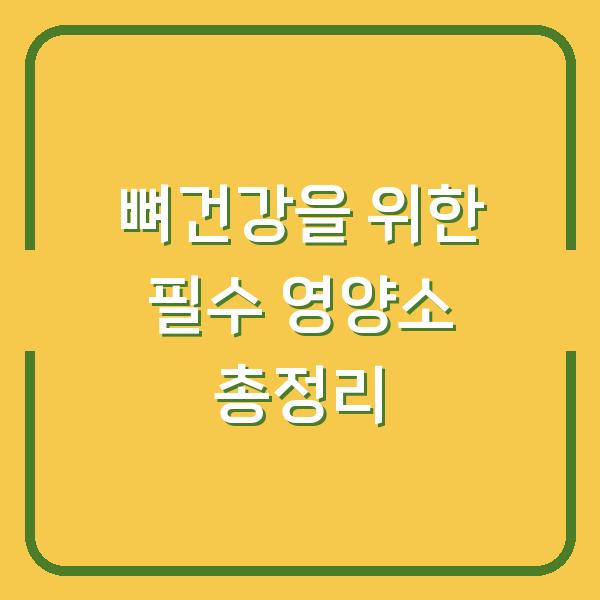 썸네일