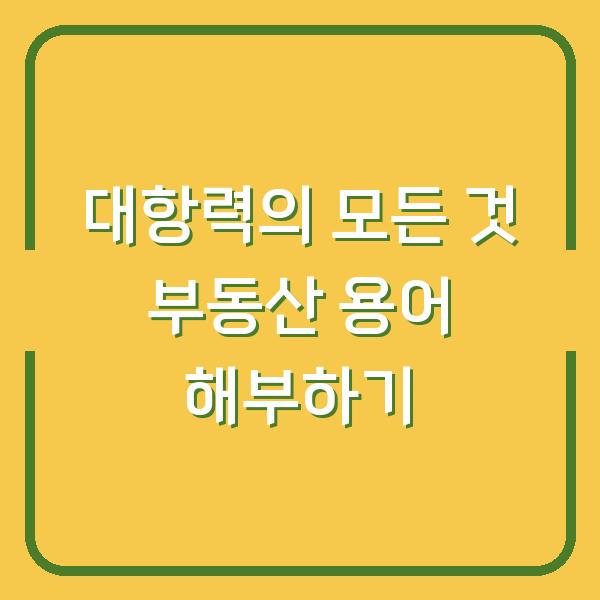 썸네일