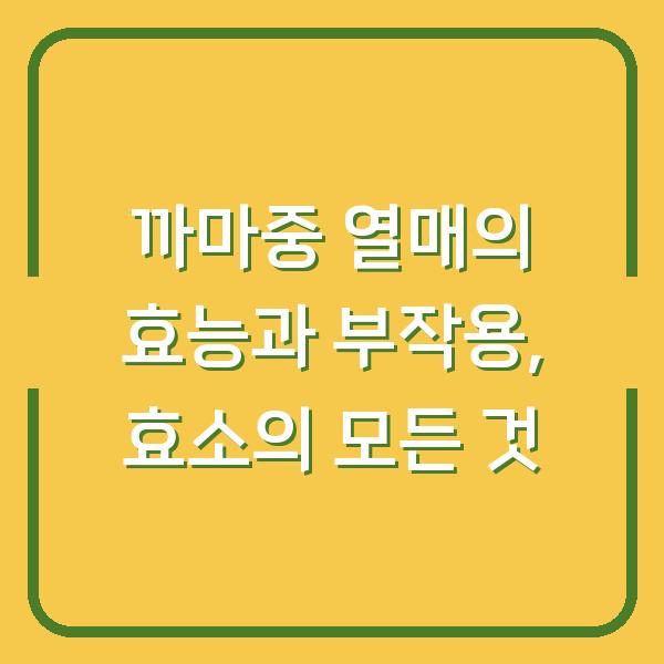 썸네일