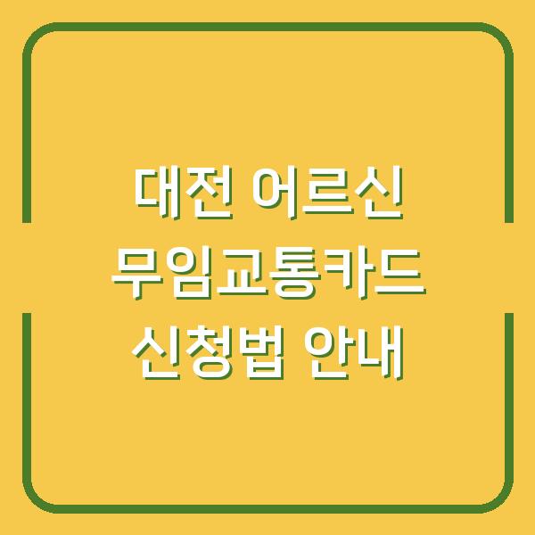 썸네일