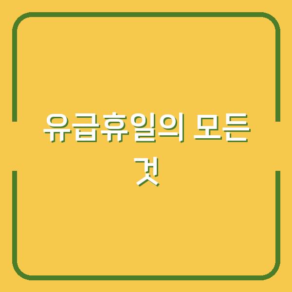 썸네일