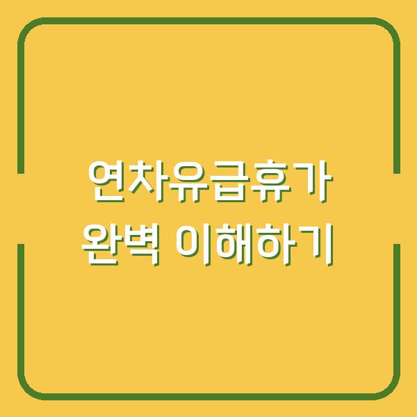 썸네일