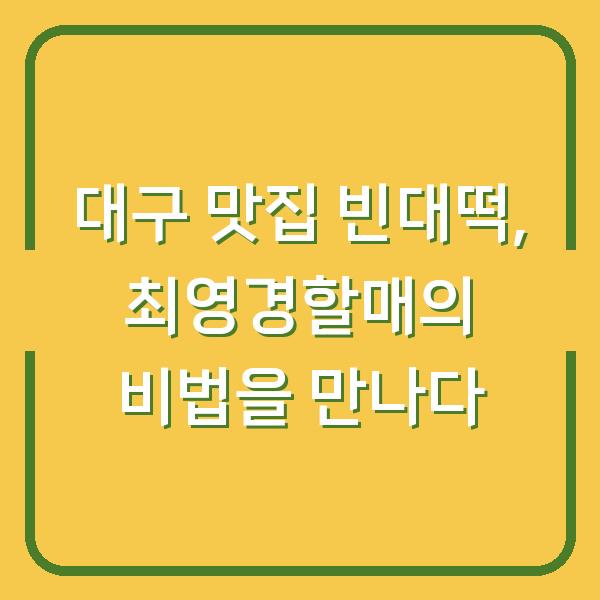 썸네일
