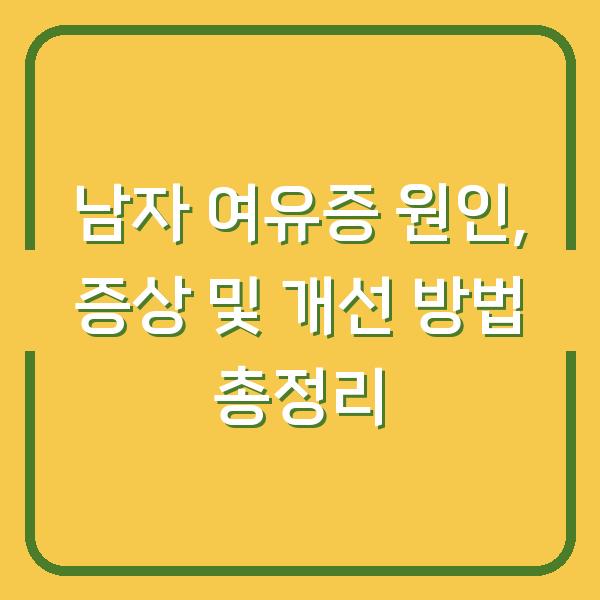 썸네일