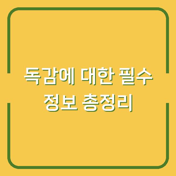 썸네일