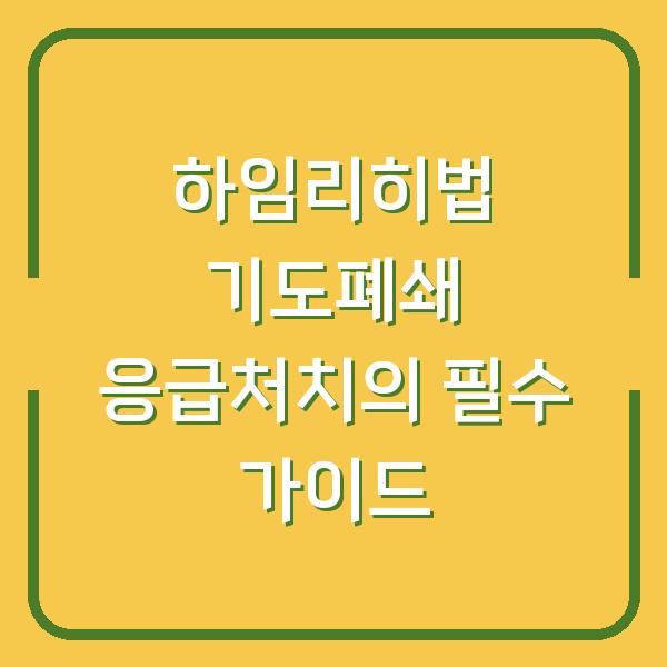 썸네일