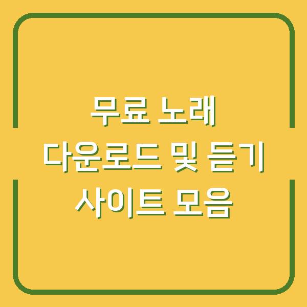 썸네일