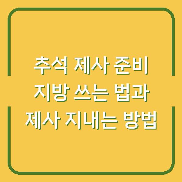 썸네일